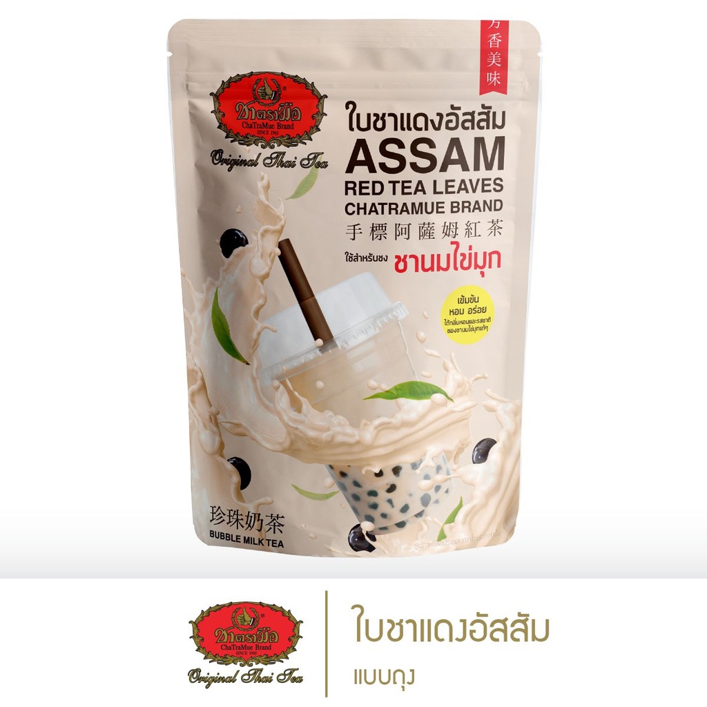 Ready go to ... https://shopee.co.th/product/173120449/2804235757?smtt=0.0.9 [ ชาตรามือ ใบชาแดงอัสสัม ชนิดถุง 250 กรัม | Shopee Thailand]
