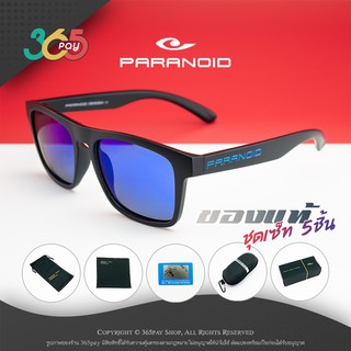 แว่นกันแดด PARANOID เลนส์ HD Polarized กันรังสี UV400 เลนส์ปรอทน้ำเงิน-กรอบดำด้าน ใส่ได้ทั้งผู้ชายและผู้หญิง