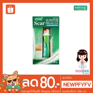 SMOOTH E SCAR SILICONE GEL 10g ซิลิโคนเจลทารอยแผลเป็น