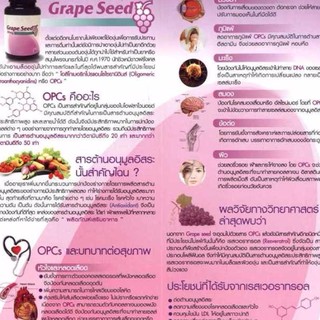 ภาพขนาดย่อของภาพหน้าปกสินค้าVistra Grape seed 60mg 30 เม็ด เส้นเลือดขอด ผิวใส เมล็ดองุ่น exp.09/25 วิสตร้า จากร้าน vitaminxpress บน Shopee ภาพที่ 6