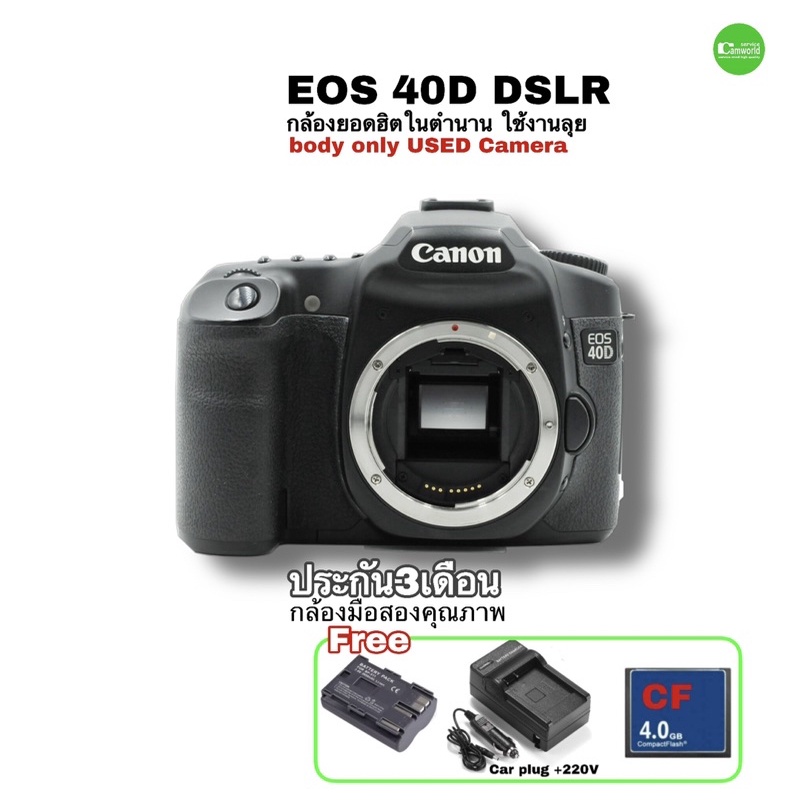 canon-40d-used-body-กล้องดิจิตอล-dslr-eos-ยอดนิยม-จอมอึด-ในตำนาน-ใช้งานจริง-ลุยได้-raw-jpeg-มือสองคัดคุณภาพประกัน3เดือน