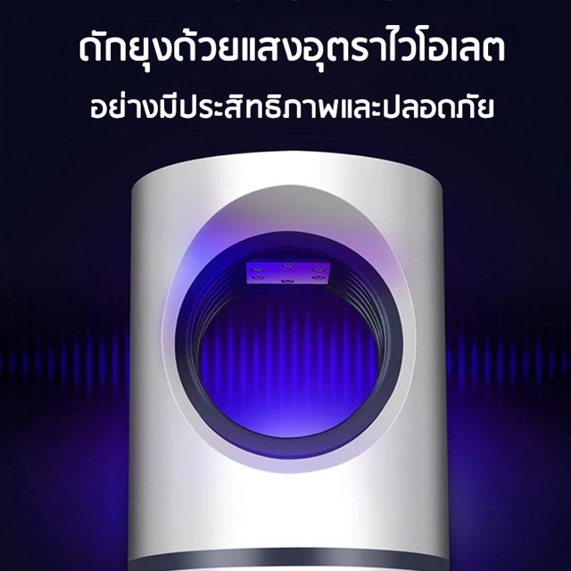 เครื่องดักยุง-โคมไฟดักยุง-led-360-ซื้อ-1-แถม-1