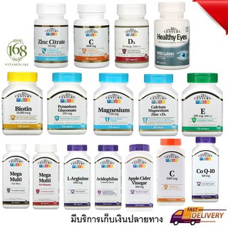 ภาพหน้าปกสินค้า(พร้อมส่ง) 21st Century, Vit c, Calcium, Magnesium, Biotin, healty eye, Zinc, Potassium ซึ่งคุณอาจชอบสินค้านี้