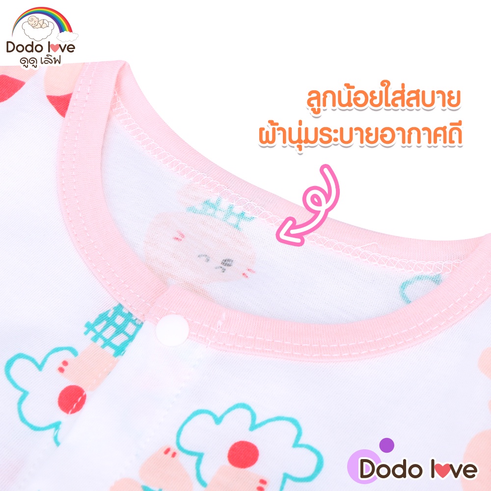 dodolove-บอดี้สูทเด็ก-กระดุมหน้า-ชุดเด็กอ่อนแรกเกิด-รอมเปอร์เด็ก-บอดี้สูทเด็ก-ชุดบอดี้สูท-ชุดเด็ก