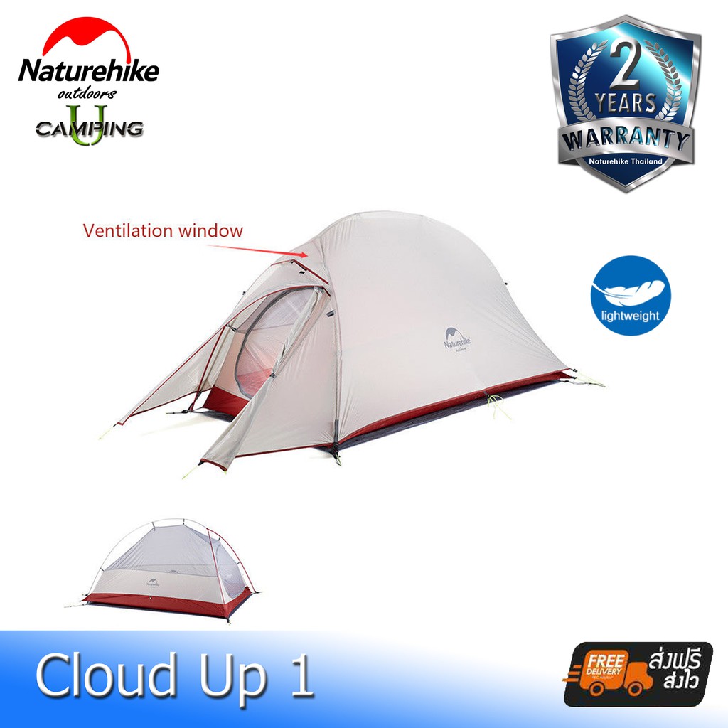 NaturehikeテントClould up1 1人用 アップグレード版 Amazon.co.jp