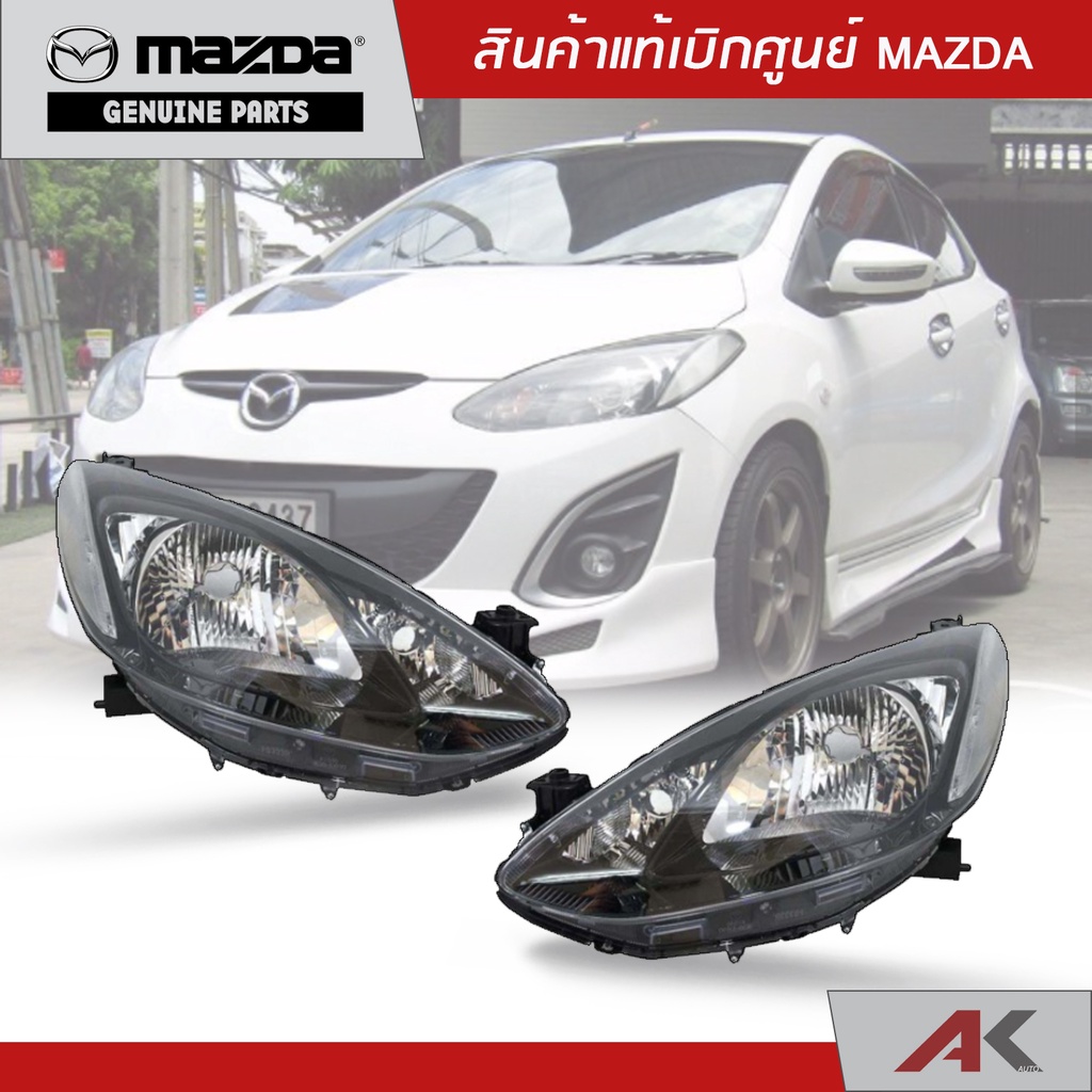 ไฟหน้า-เสื้อ-mazda2-09-13-แท้ห้าง-mazda