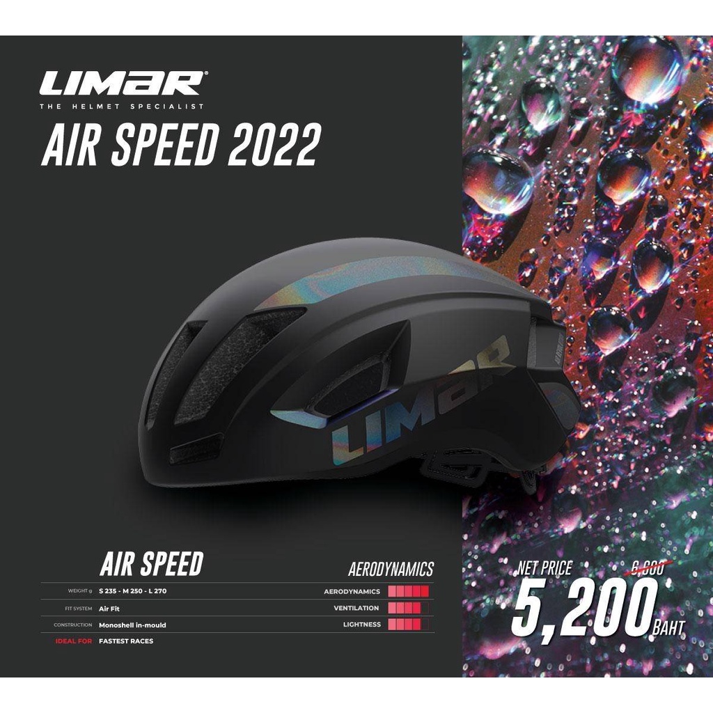 limar-รุ่น-air-speed-หมวกจักรยาน-high-end-จากประเทศอิตาลี-ของแท้