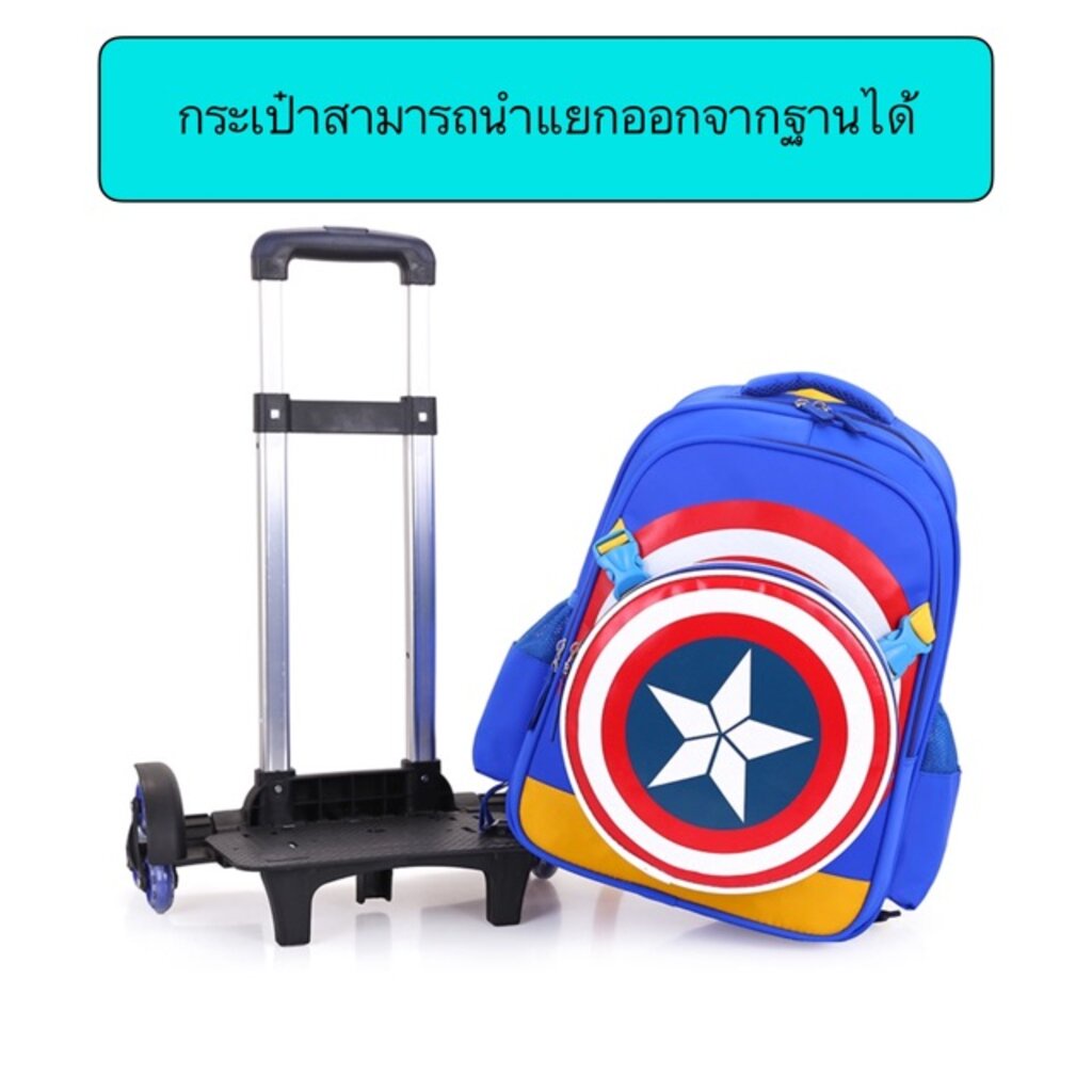 พร้อมส่ง-กระเป๋าล้อลาก-กระเป๋านักเรียน-6-ล้อ-ลายซุปเปอร์ฮีโร่