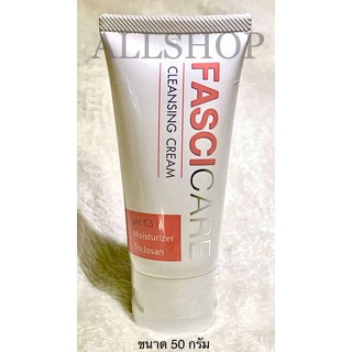 {Promotion} Fascicare Cleansing Cream ฟาสซิแคร์ คลีนซิ่งครีม