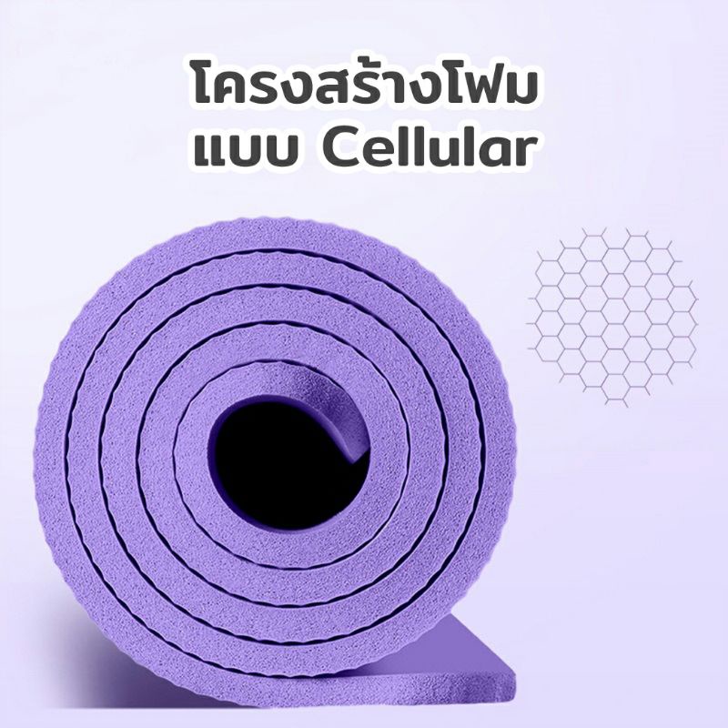 เสื่อโยคะ-yoga-mat