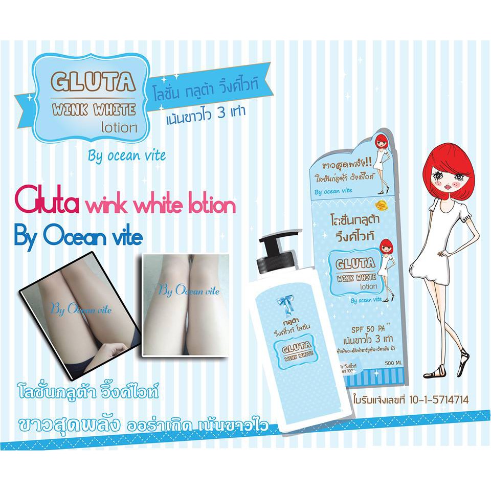 gluta-wink-white-โลชั่นกลูต้า-วิงค์ไวท์