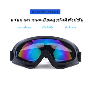 แว่นกันลมมอเตอร์ไซค์🔥แว่นกันสะเก็ด แว่นหมวกกันน็อค ใ#ส่ขับรถมอเตอร์ไซค์ แว่นตากันฝุ่น # ​#แว่นเซฟตี้ แว่นกันลม #