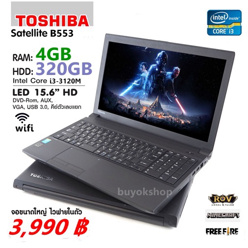 โน๊ตบุ๊คมือสอง-notebook-toshiba-core-i3-gen3-ram-4gb-hdd-250gb-ขนาด-15-6นิ้ว