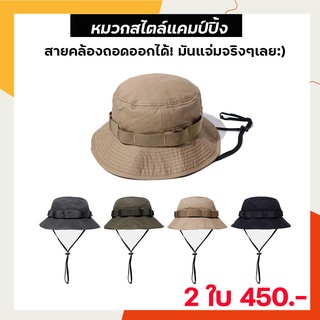 [ ซื้อ 2 เพียง 450 ]หมวกแคมป์ปิ้ง Sarari Bucket Outdoor Bucket Hat Bonnie Hat