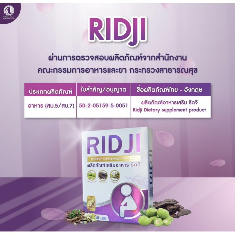 ridji-ริดจิ-ดูแลเรื่องริดสีดวงทวารหนัก-1-กล่อง