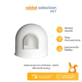 ภาพหน้าปกสินค้า[New Arrival] Rabbit Selection Pet Pidan Igloo Cat Litter Box - White พีตั้น ห้องน้ำแมวรุ่นอิกลู ที่เกี่ยวข้อง