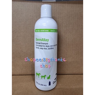 DermAllay shampoo 355 ml. หมดอายุ 06/2024 แชมพูที่มีสารสกัดจากโอ๊ตมีลสูตรเข้มข้น! ช่วยบำรุงให้ขนนุ่ม หอมสะอาด ลดกลิ่นตัว