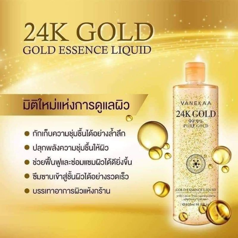 vanekaa-24k-99-9-pure-gold-essence-liquid