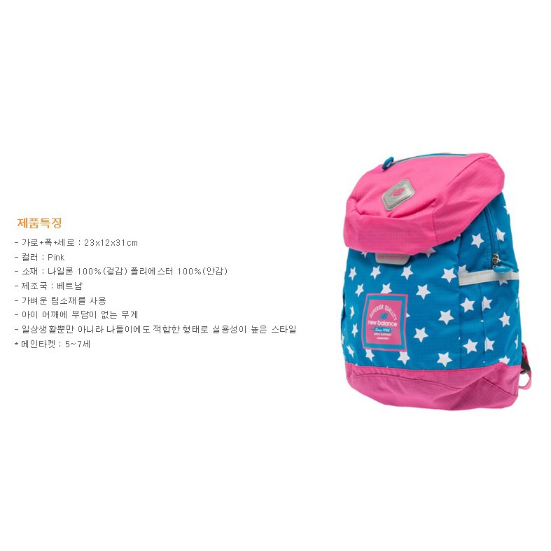 new-balance-kids-backpack-กระเป๋าเป้-สะพายหลัง