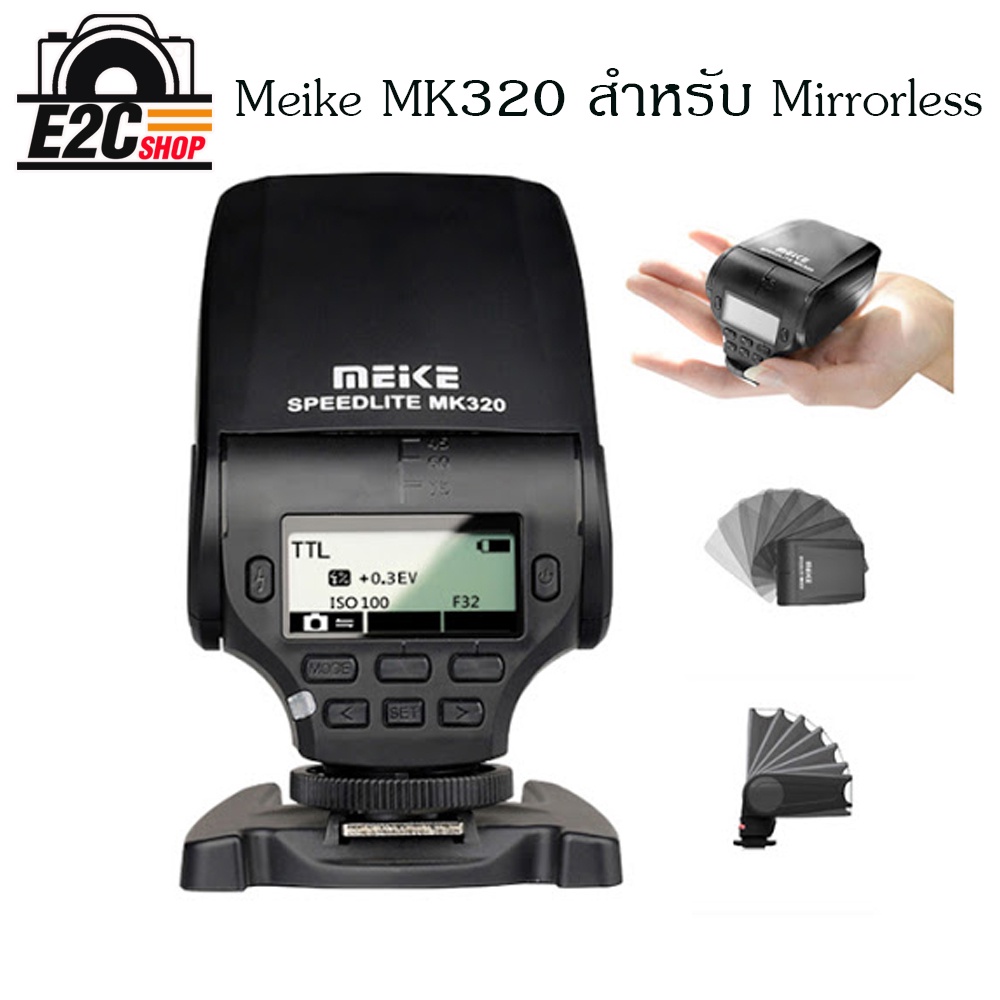 flash-meike-mk320-auto-สำหรับกล้องมิลเรอเลส