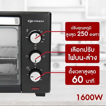 oxygen-เตาอบ-35-ลิตร-รุ่น-dn28e-เตาอบไฟฟ้า-กระจกนิรภัย-1-ชั้น-ลวดฮีทเตอร์-2-เส้น-บน-ล่าง-กำลังไฟ-1600-w