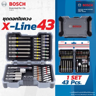 BOSCH X-LINE 43 ชุดดอกไขควง 43 ชิ้น ของแท้ สินค้าใหม่ล่าสุด ดอกไขควง