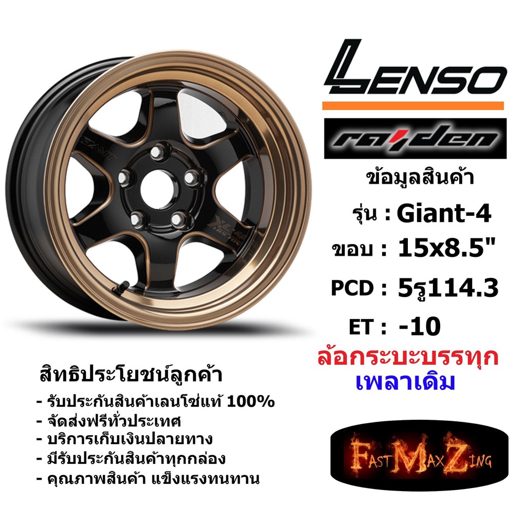 แม็กบรรทุก-เพลาเดิม-lenso-wheel-giant-4-ขอบ-15x8-5-5รู114-3-et-10-ebkma