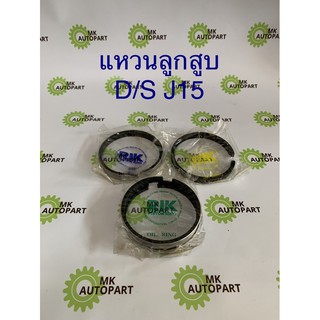 แหวนลูกสูบ DATSUN D/S1300 J13 D/S1500 J15 NISSAN SUNNY A12 SUNNY A14