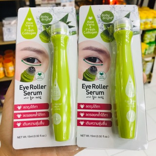 Baby Bright Eye Roller Serum 15 ml ✅พร้อมส่ง✅ ลดถุงใต้ตา ลดรอยหมองคล้ำใต้ตา เติมความชุ่มชื้นให้รอบดวงตา ราคาต่อ1ชิ้น
