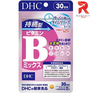 ภาพขนาดย่อของภาพหน้าปกสินค้าDHC Vitamin B-Mix Persistent Type วิตามินบีรวม ชนิดเม็ดละลายช้า ดูดซึมได้เต็มประสิทธิภาพ จากร้าน rangsitshop บน Shopee ภาพที่ 1