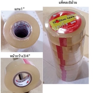 เทปใส สกอตเทป ขนาด3/4ยาว36หลาแกนเล็ก(8ม้วน/แพ็ค)เทปราคาถูก