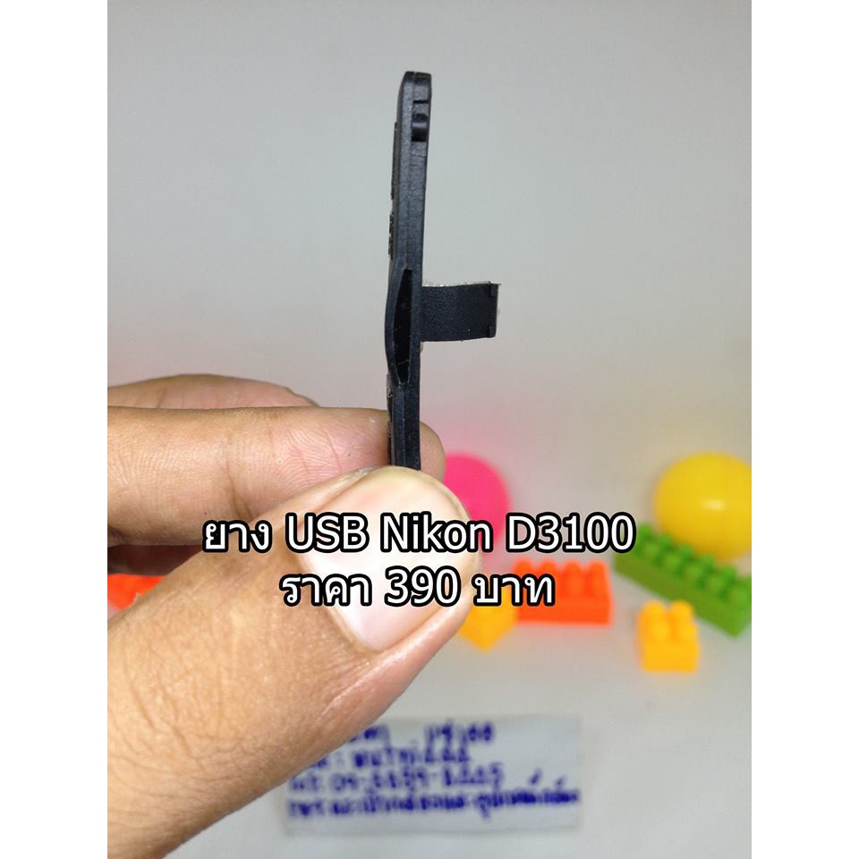 ยาง-usb-nikon-d3100-สินค้ามือ-1