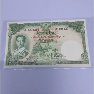 ธนบัตร 20 บาท แบบ 9 รุ่น 5 โทมัช ไม่ผ่านใช้