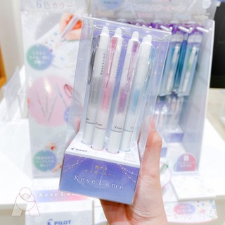 SET  Pilot Kese Lamé ปากกาเจลสีลบได้กลิตเตอร์  ขนาด 0.7 (เขียนบนสมุดดำได้)