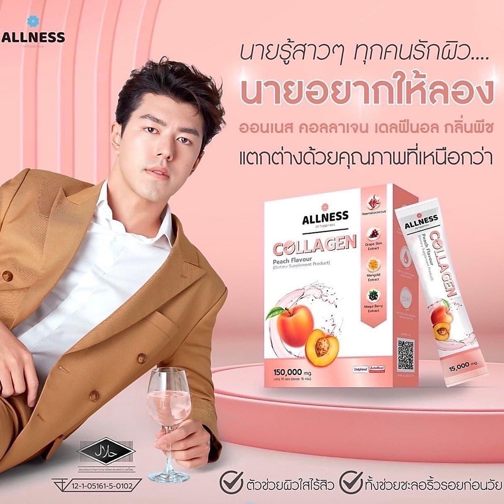 ภาพหน้าปกสินค้าALLNESS Collagen Delphinol Peach Flavour 150,000mg ผลิตภัณฑ์เสริมอาหารคอลลาเจนแบบชงดื่มรสพีช