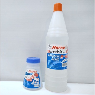 กาวน้ำตราม้า Horse Glue  H-150 และ H-560