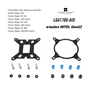 ภาพหน้าปกสินค้าThermalright ขาแปลงLGA1700 (Intel GEN12) LGA1700-AIO ซึ่งคุณอาจชอบราคาและรีวิวของสินค้านี้