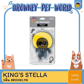 ภาพขนาดย่อของภาพหน้าปกสินค้าKing's Stella x KAKAO FRIENDS แผ่นหอมปรับอากาศ แผ่น น้ำหอมปรับอากาศ สุดน่ารัก จากร้าน n.krittapath บน Shopee