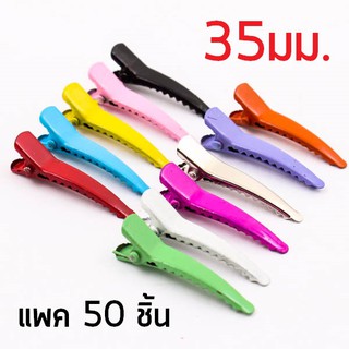 (ราคาต่อ 50 ชิ้น) กิ้บปลายแหลม ฟันปลา สีสันสดใส มี 11สีให้เลือก