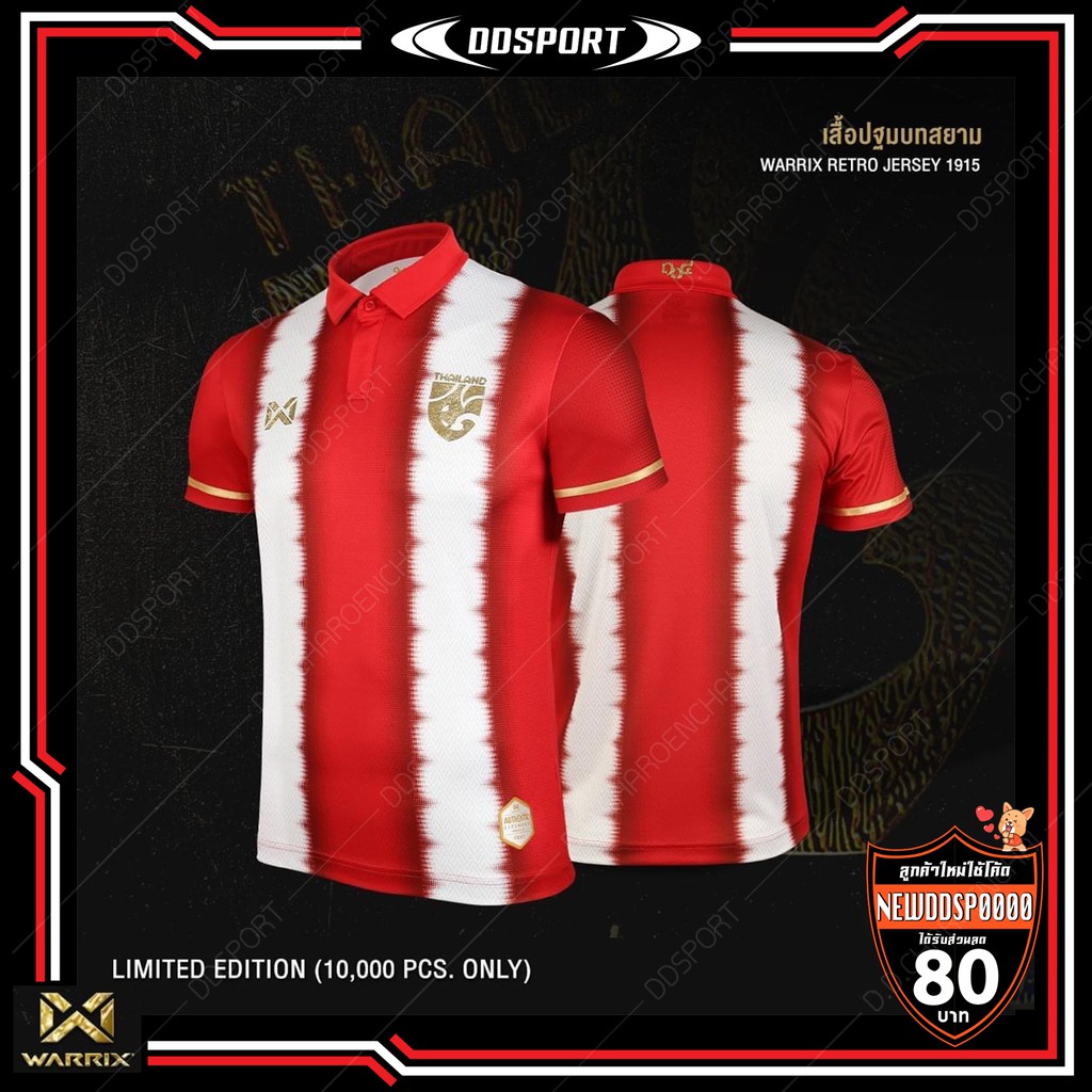 warrix-wa-203fbakc01-เสื้อปฐมบทสยาม-ฉลอง-๑๐๔-ปี-ทีมชาติไทย-retro-jersey-1915