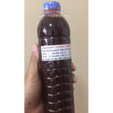 น้ำหมักปลา-ปุ๋ยน้ำ-600-ml-ราคาถูก