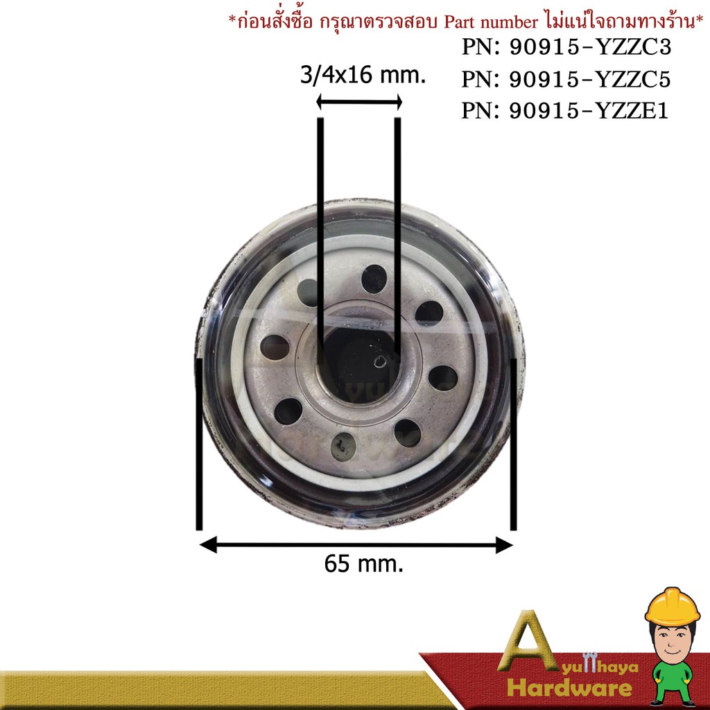 กรองน้ำมันเครื่อง-toyota-ae111-vios-yaris-เครื่อง-4ag-soluna-corollra-avanza