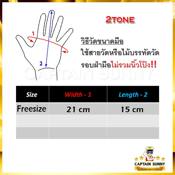 ถุงมือกันหนาวไหมพรม-เปิดนิ้วได้