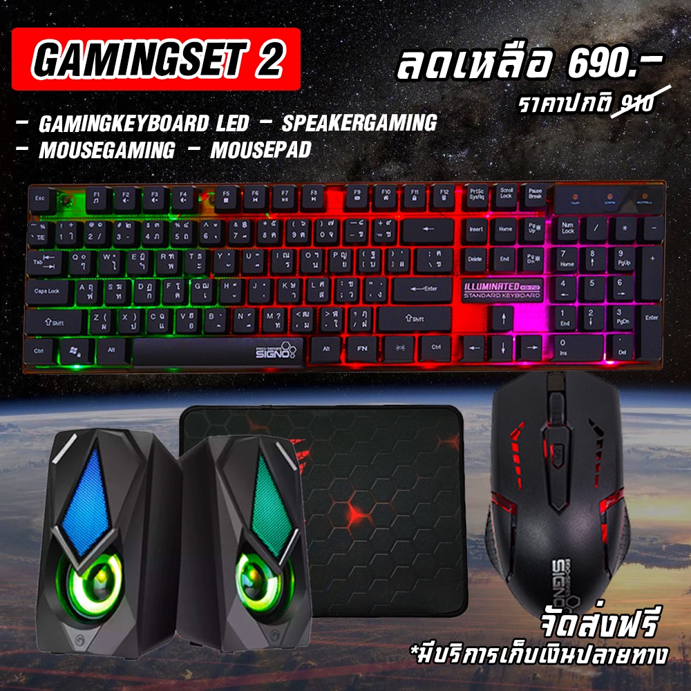 ชุด-pro-gaming-2-ที่-steamer-ทุกๆ-คนต้องมี