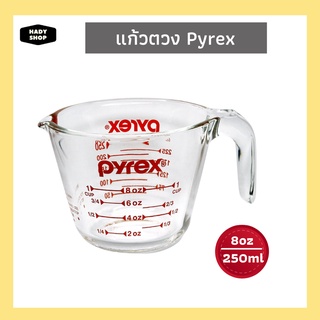 Pyrex ถ้วยตวงแก้ว แก้วตวง ทำจากแก้วอย่างหนา ขนาด 250 ml / 8 ออนซ์