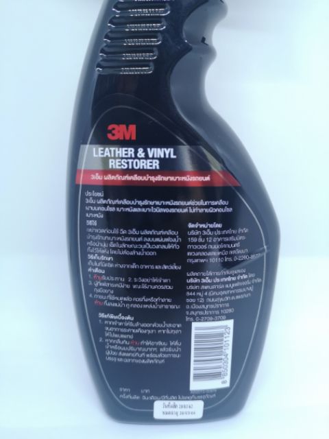 น้ำยาเคลือบบำรุงเบาะหนังรถยนต์-3m-leather-amp-vinyl-restorer