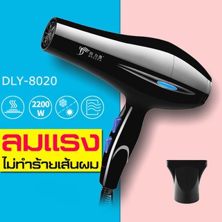 เครื่องเป่าผม ไดร์เป่าผม Hair dryer เครื่องเป่าผมไฟฟ้า ไดร์ ไดร์จัดแต่งทรงผม รุ่นยอดนิยม DELIYA 2200วัตต์ ปรับแรงลมได้ .