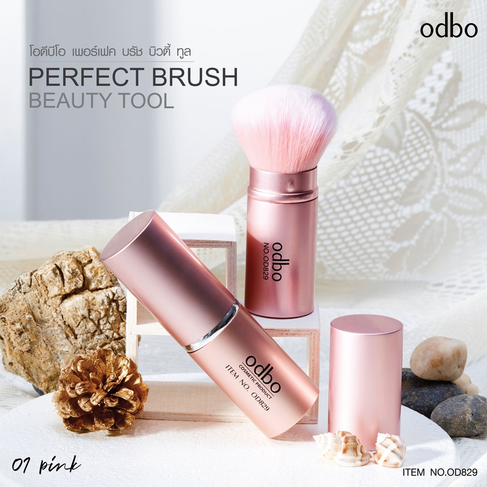 odbo-perfect-brush-beauty-tool-od829-โอดีบีโอ-แปรง-แต่งหน้า-เพอร์เฟค-บลัช-x-1-ชิ้น-alyst