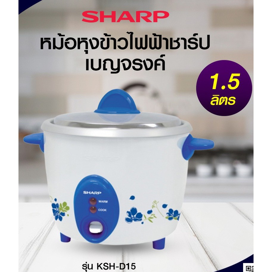 sharp-หม้อหุงข้าวชาร์ป-ขนาด-1-5ลิตร-รุ่น-ksh-d15-bl-ของแท้-รับประกันแผ่นทำความร้อน-3-ปี