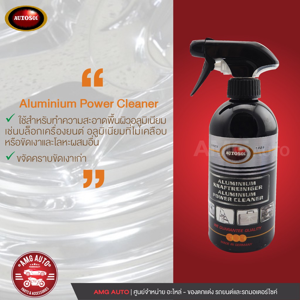 autosol-aluminium-power-cleaner-500-ml-สเปรย์ทำความสะอาดอลูมิเนียม-อลูมิเนียมทุกชนิด-อลูมิเนียมขัดเงา-โลหะผสม-ขจัดคราบ